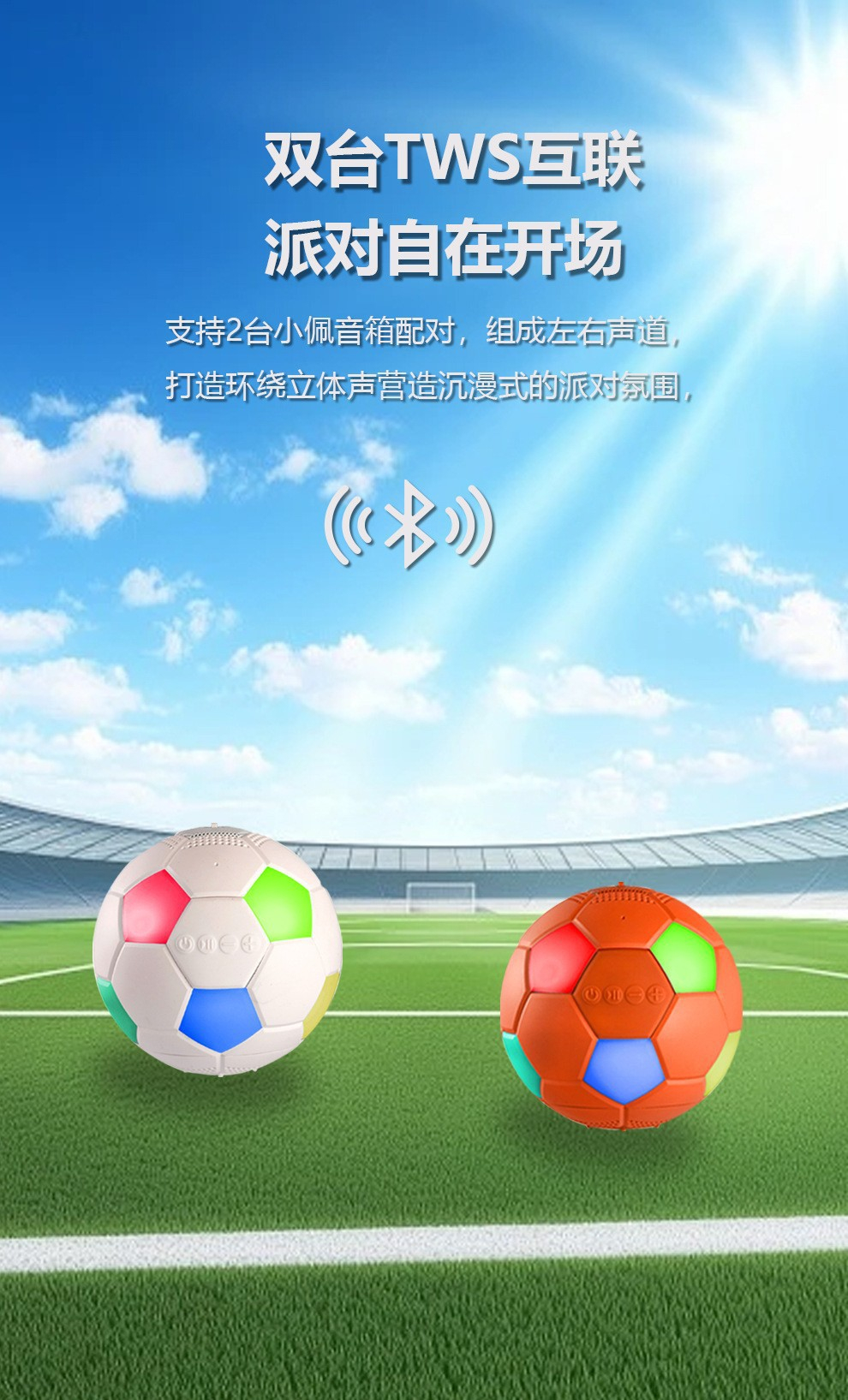足球_详情_03.jpg