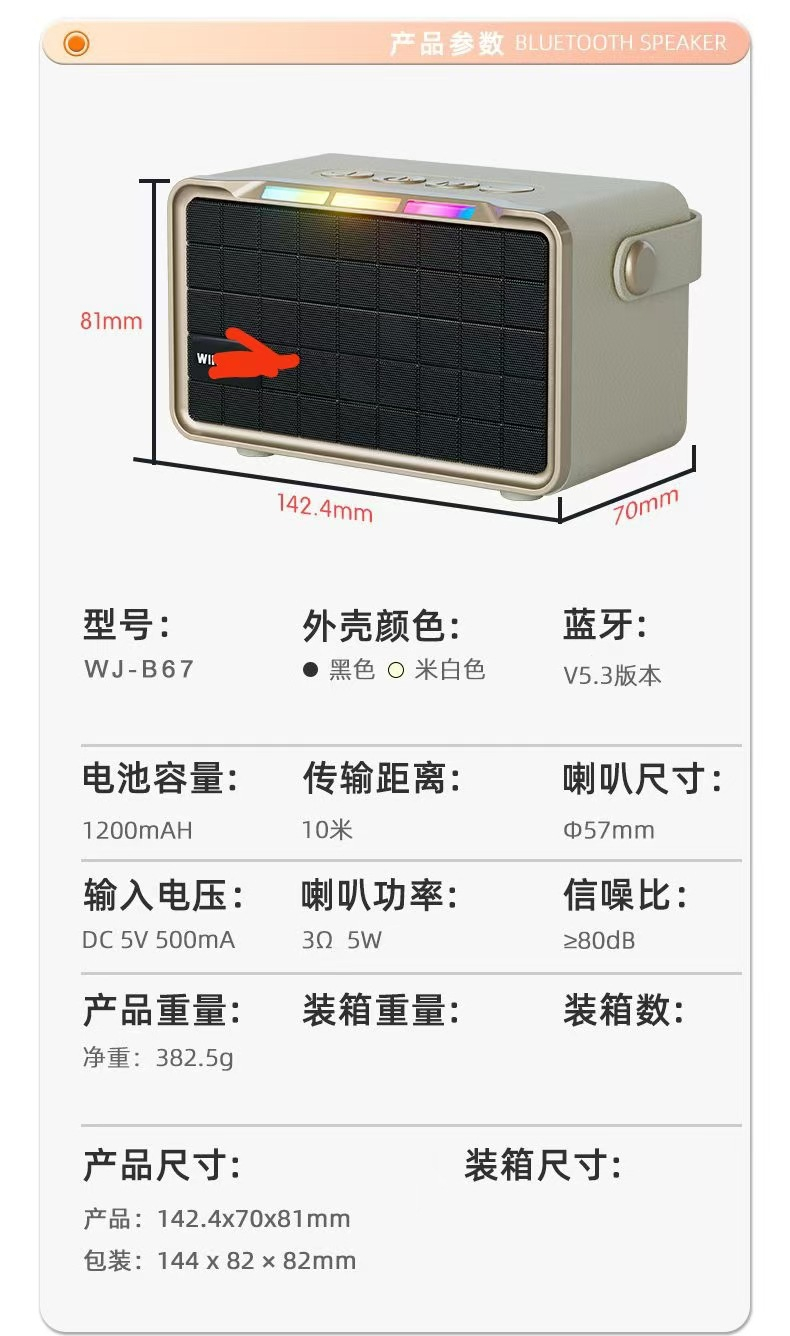 B67详情_01.jpg